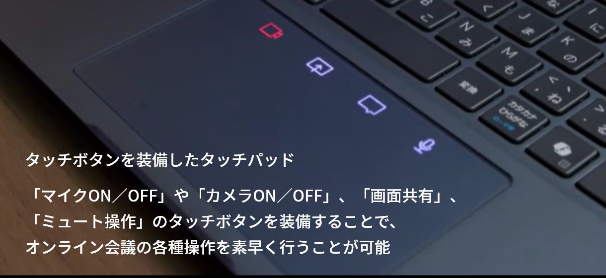 タッチボタンを装備したタッチパッドを総裁したことを紹介