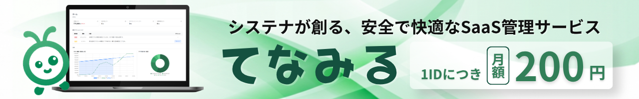 てなみる