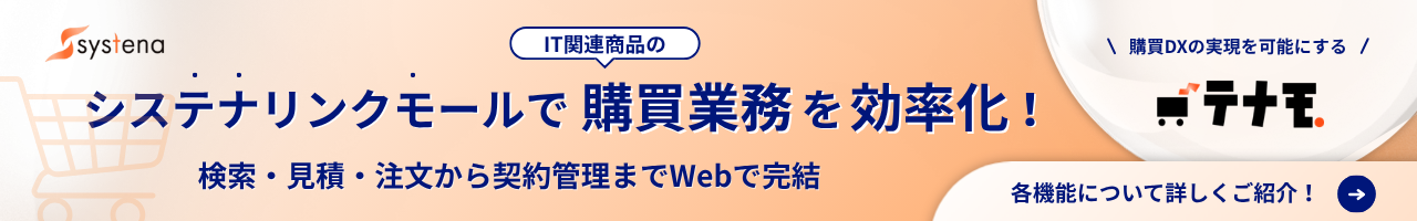 tenamo