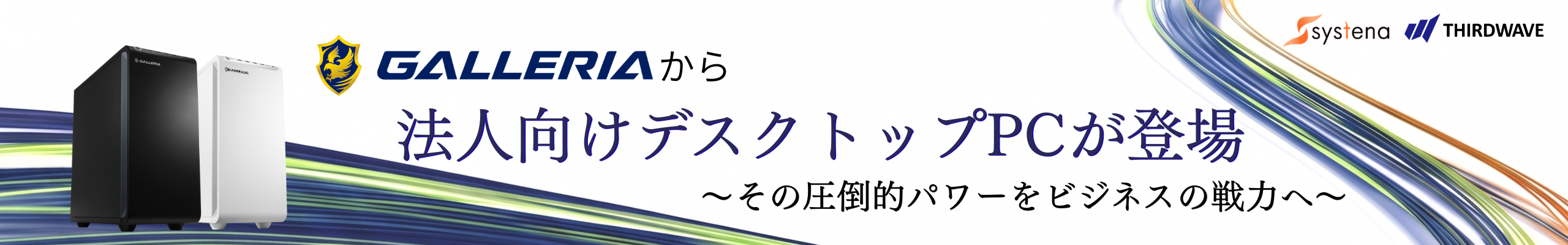 THIRDWAVE